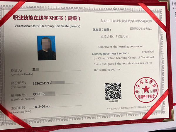 2019年考完中级保育员资格证还能考保育员高级证书吗