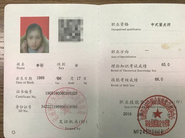 那么,中式面点师证怎么考呢?