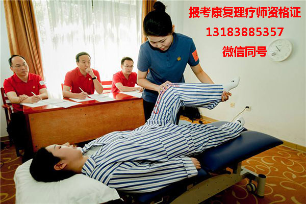 高级中医康复理疗师线上技术学习培训班奕智优学