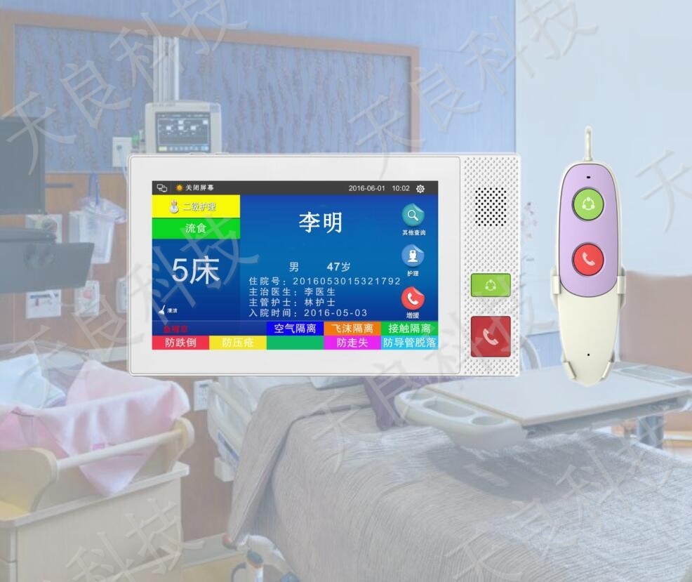 天良医院数字呼叫对讲系统厂家,品牌,价格