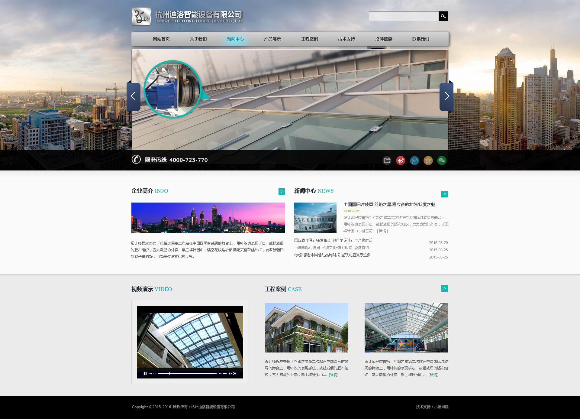 展示型网站设计公司_展示型网站设计公司有哪些