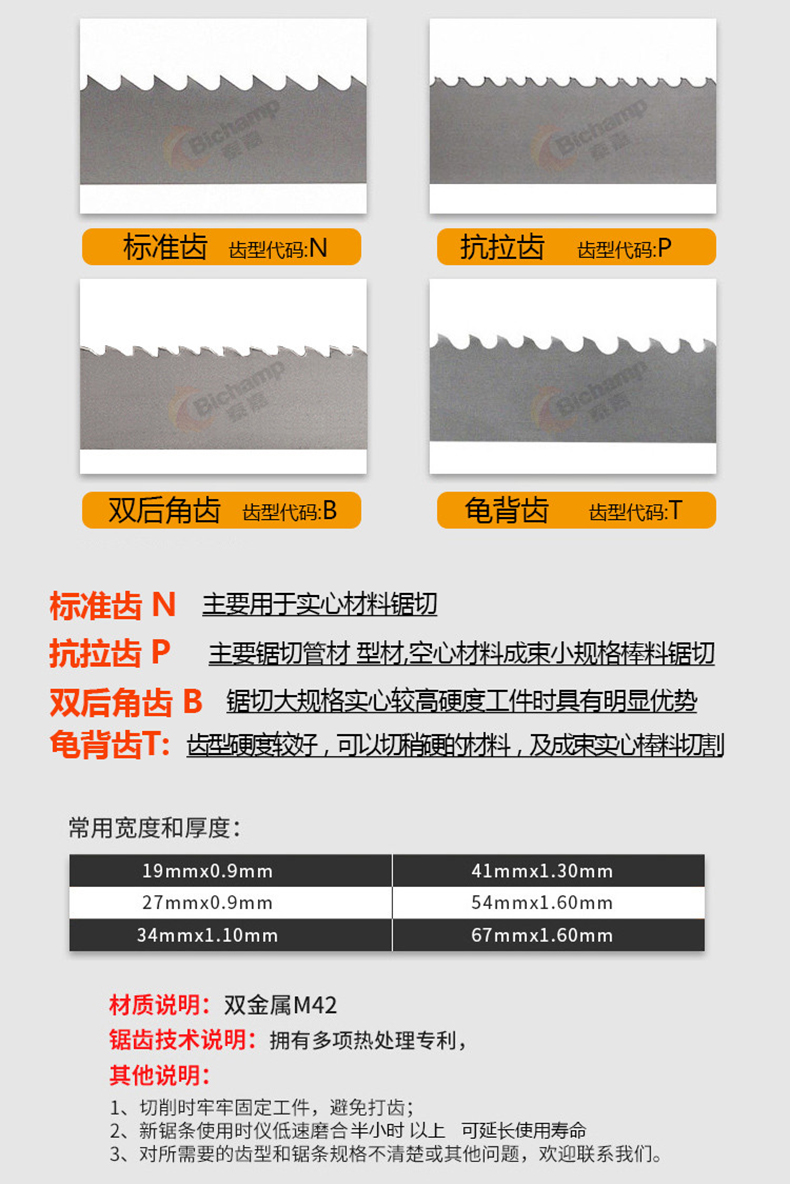 泰嘉duradero玖牌雙金屬帶鋸條626系列34寬