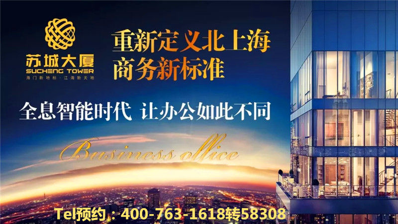 海门苏城大厦这么高端的大厦卖什么价格