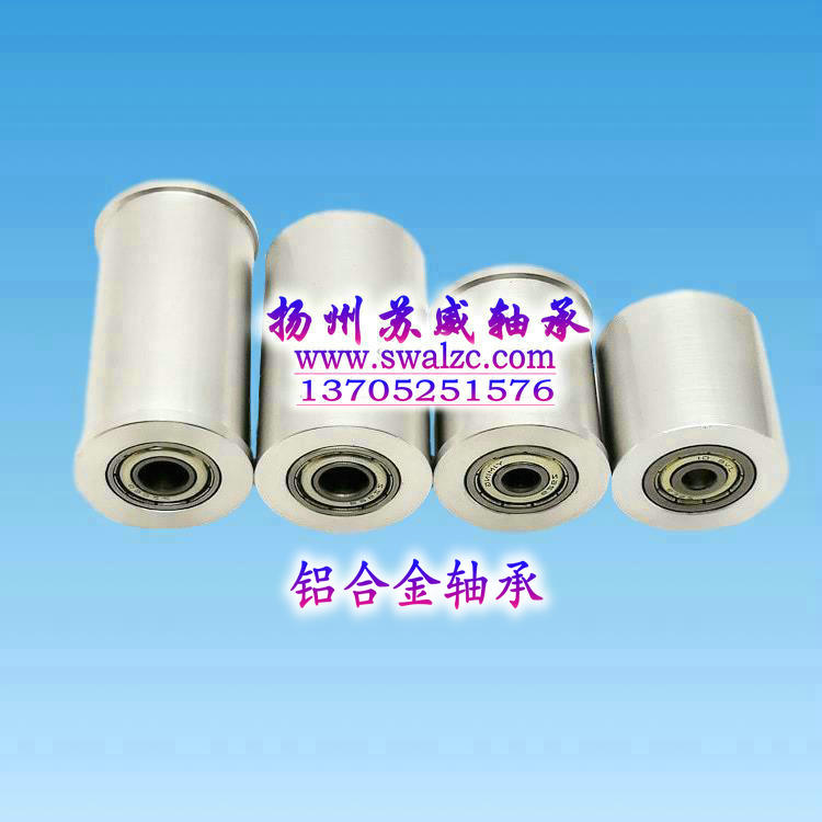 铝合金轴承被动轮.jpg