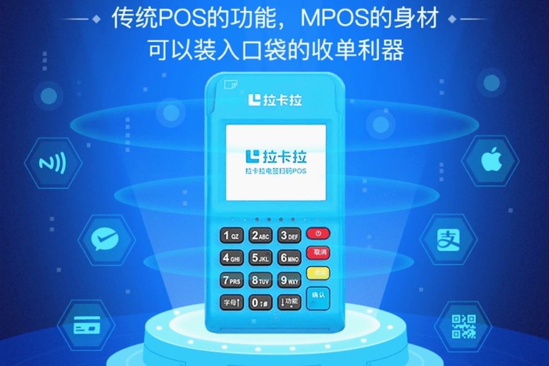 上海杨浦POS机办理中心，拥有线上线下专业技术服务团队