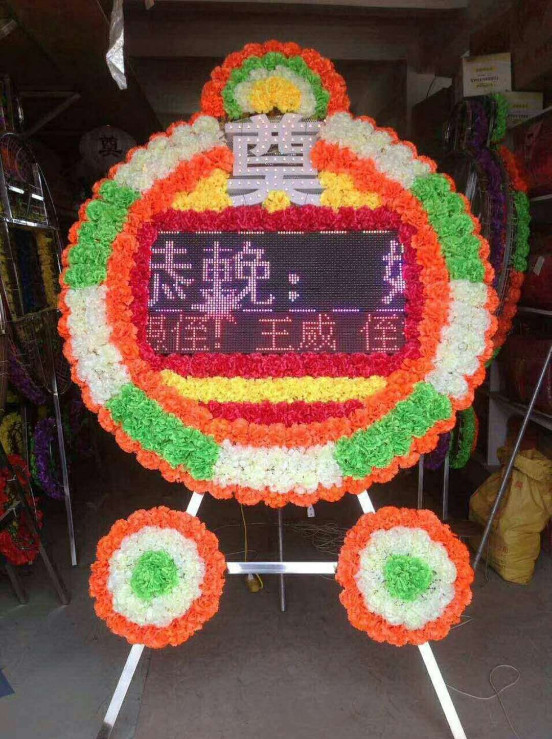 车载电子花圈图片