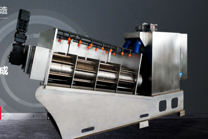 万洁环保401型啤酒厂叠螺式污泥脱水压滤机