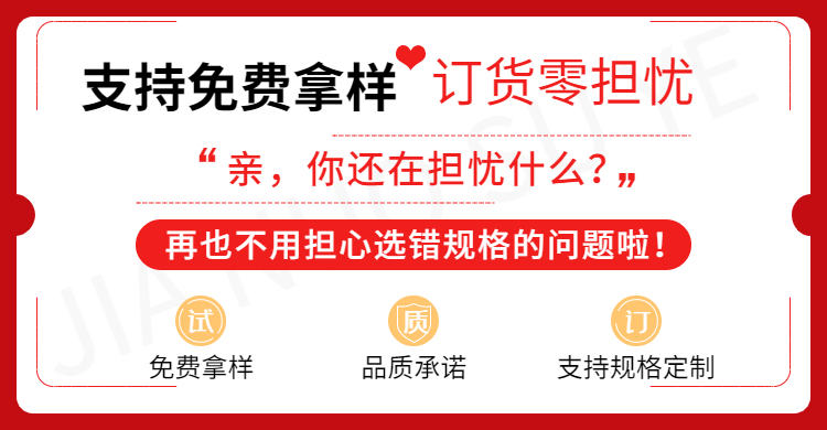 免费拿样.jpg