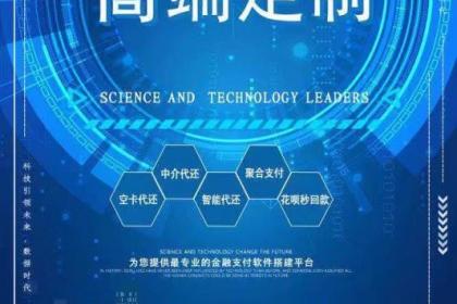 信用卡智能代还软件稳定多渠道多资源贷超开发