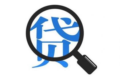 私人借钱申请条件如何申请个人贷款的条件：，年满25周岁，具有完全民事