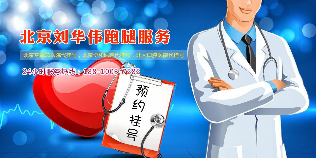 广安门中医院快速就医黄牛挂号优先跑腿代处理住院的简单介绍