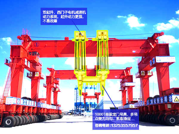 1000吨轮胎吊.jpg