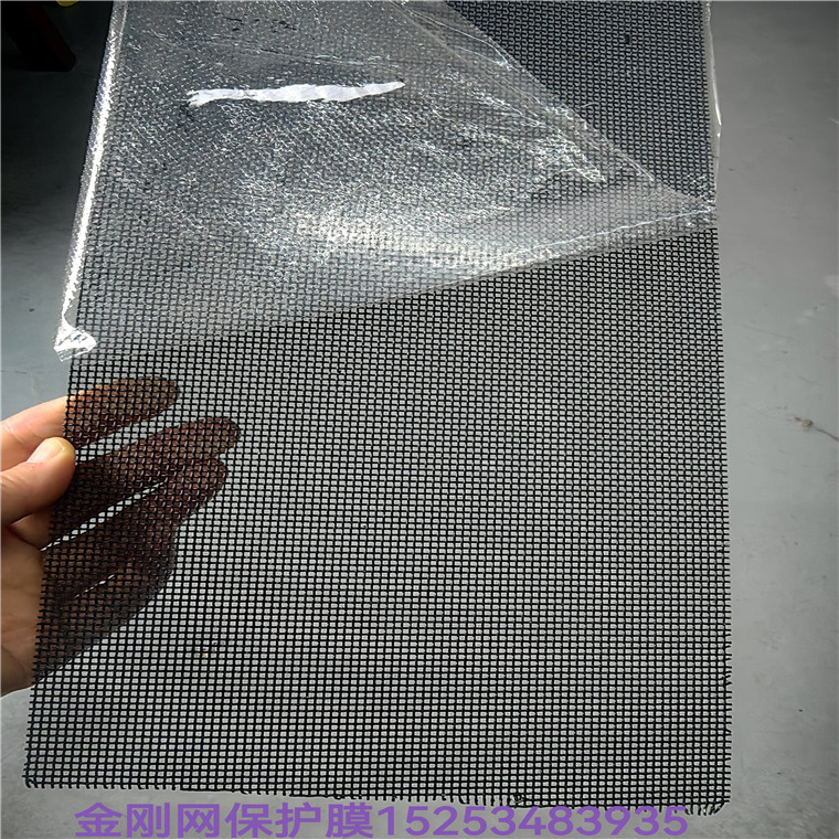 金钢网保护膜.jpg