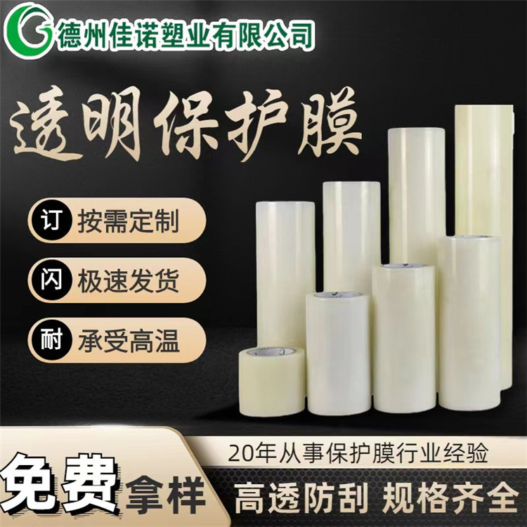 透明高粘.jpg