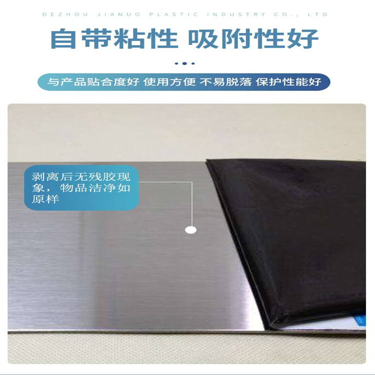佳諾不銹鋼保護(hù)膜01.jpg