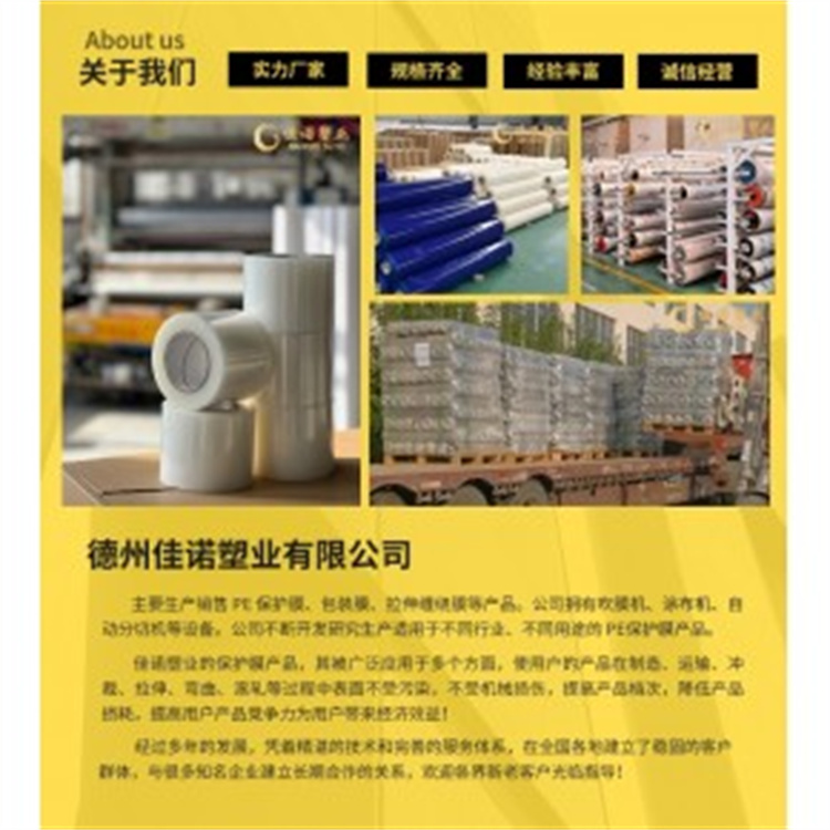 德州佳诺塑业07_副本.jpg