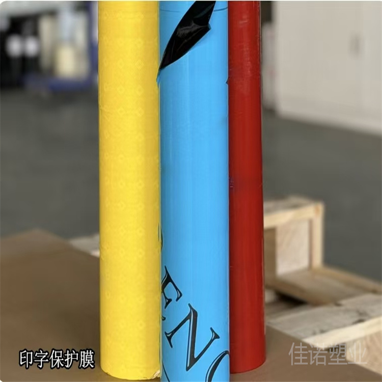 佳诺保护膜8.307.jpg