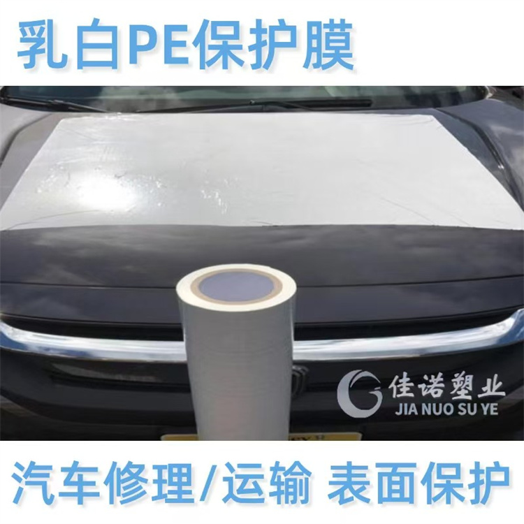 3.2德州佳諾PE保護膜01.jpg