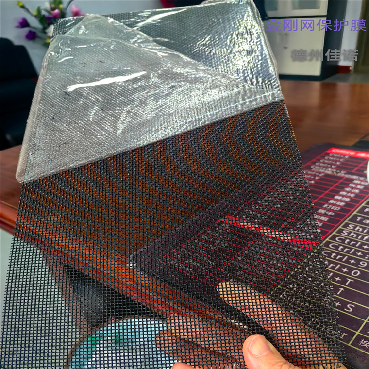 金钢网保护膜2.jpg
