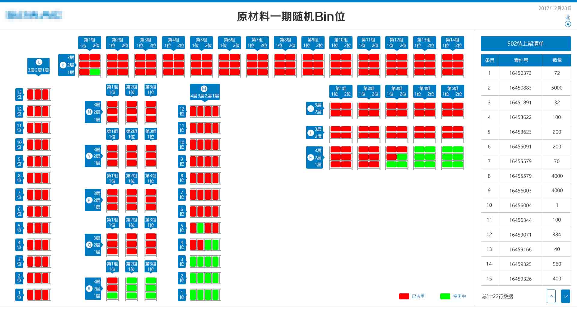 wms仓库管理系统