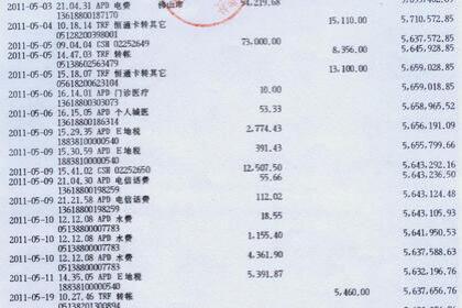 上海银行流水账单代办，深受客户好评