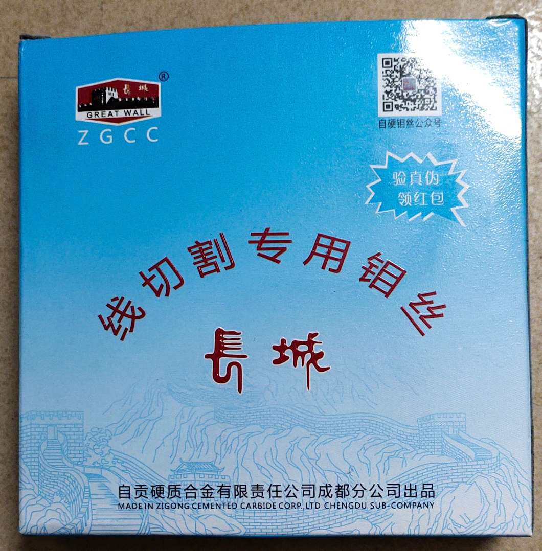 长城牌钼丝.jpg