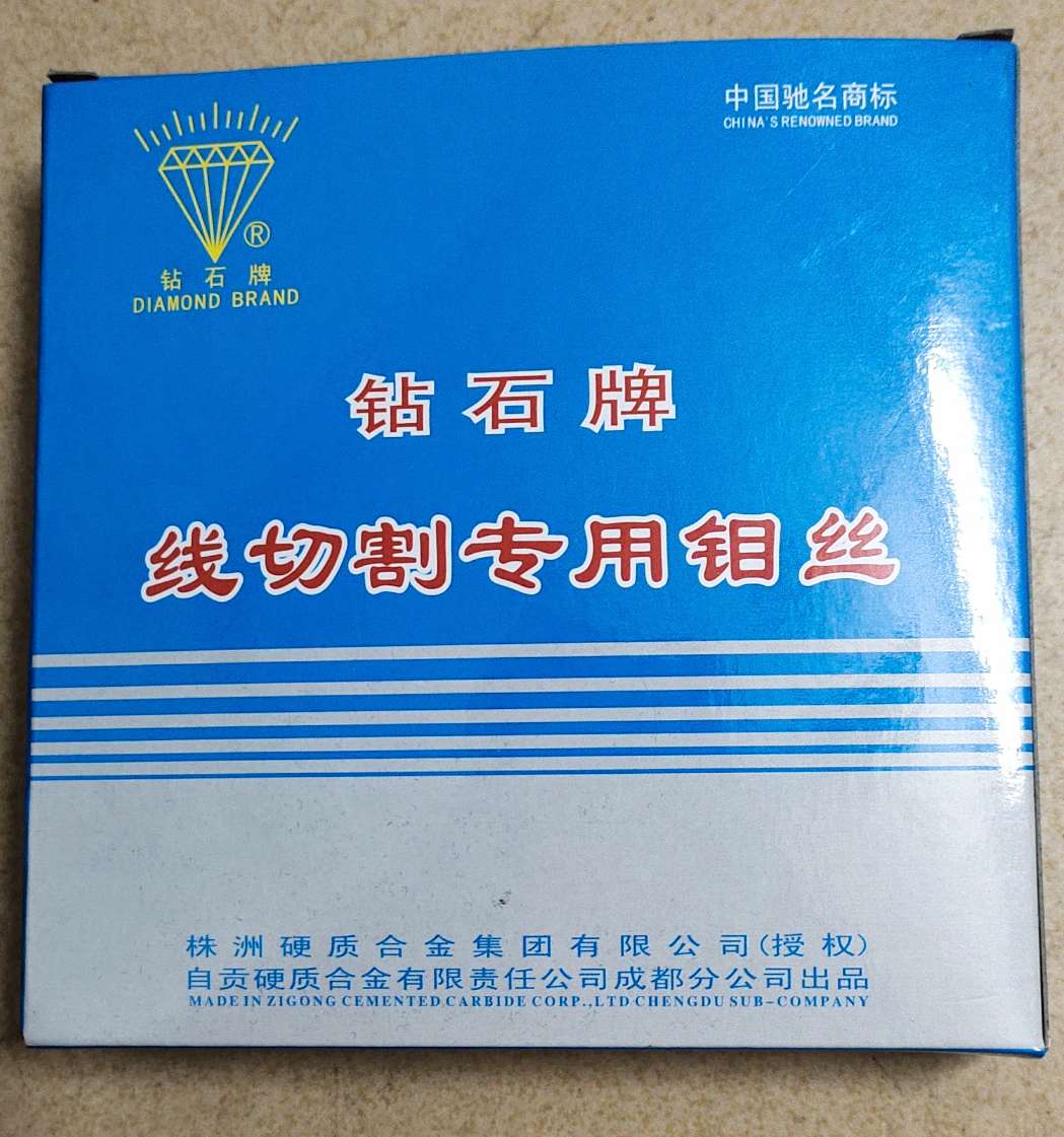 钻石牌钼丝.jpg