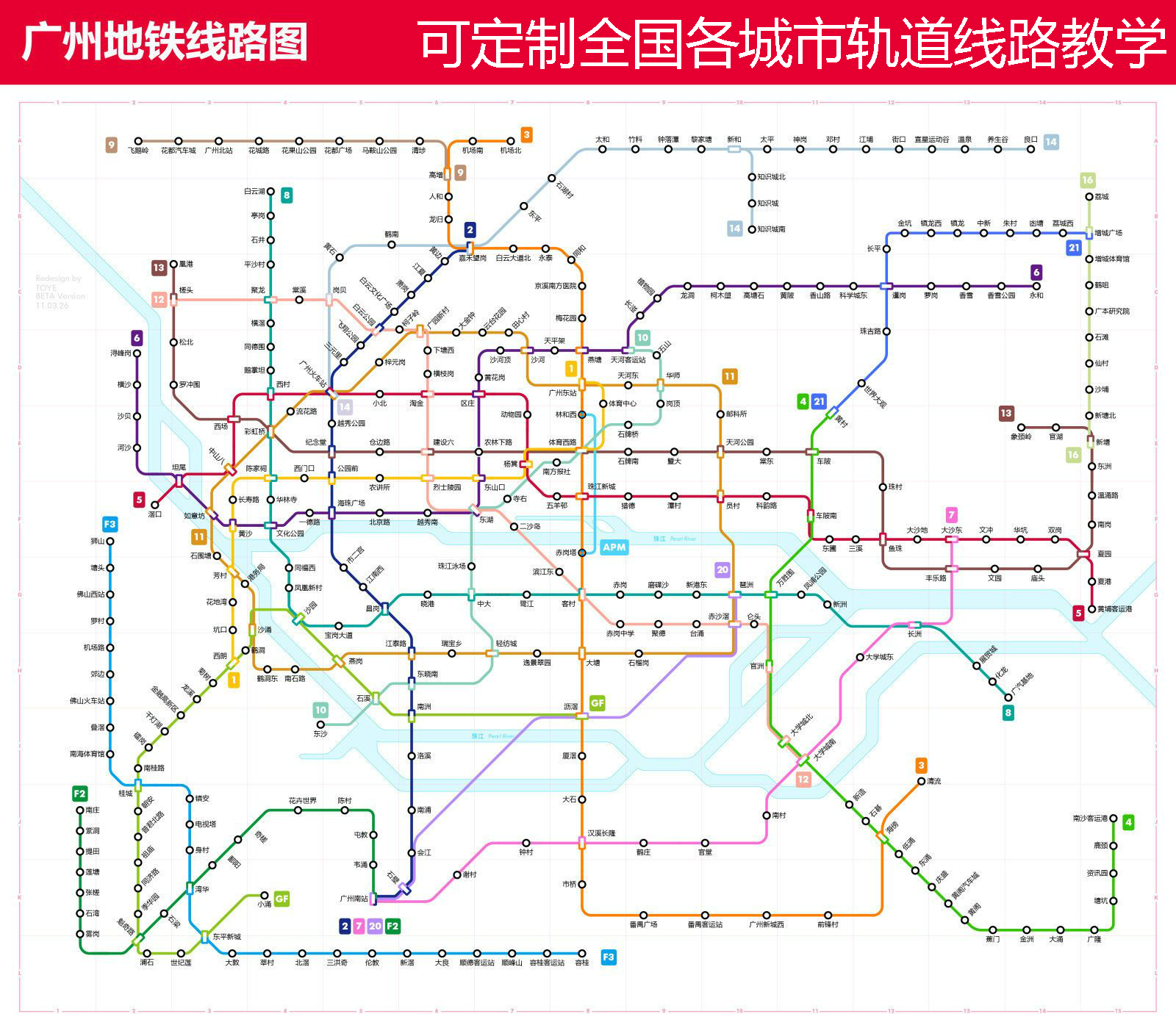 广州地铁网示意图高清图片
