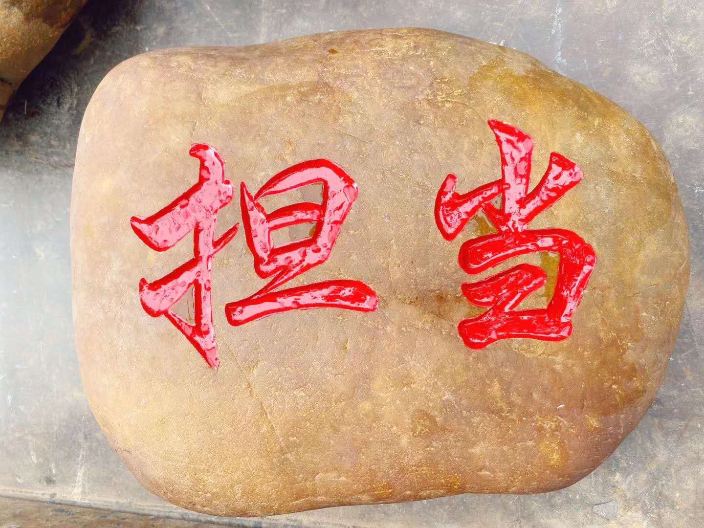 石场基地供应大型黄蜡石招牌刻字石