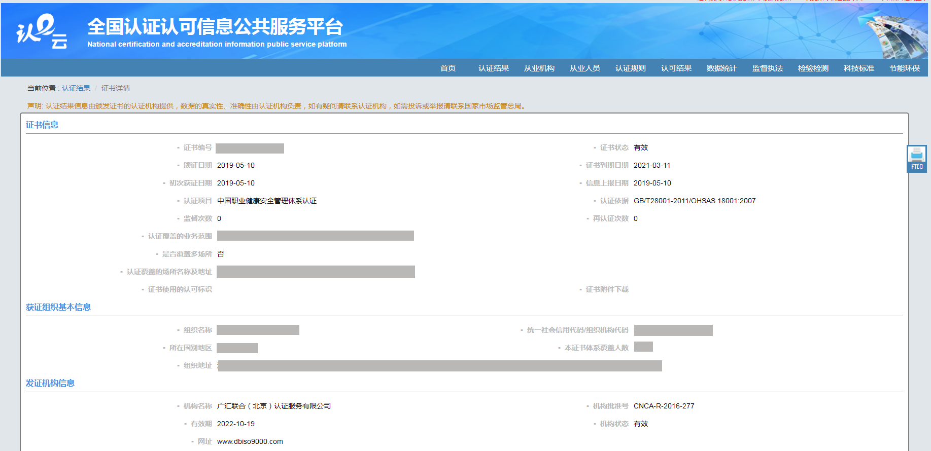 ISO45001.png
