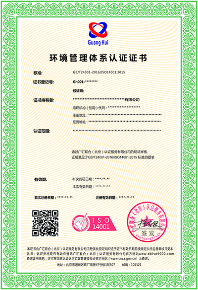 ISO14001(2015).jpg