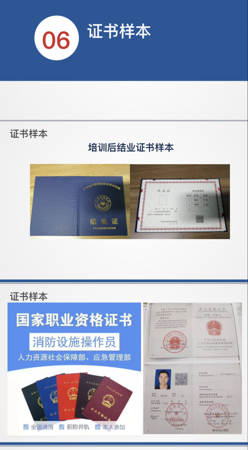 桥头初级消防设施操作员考证多少钱