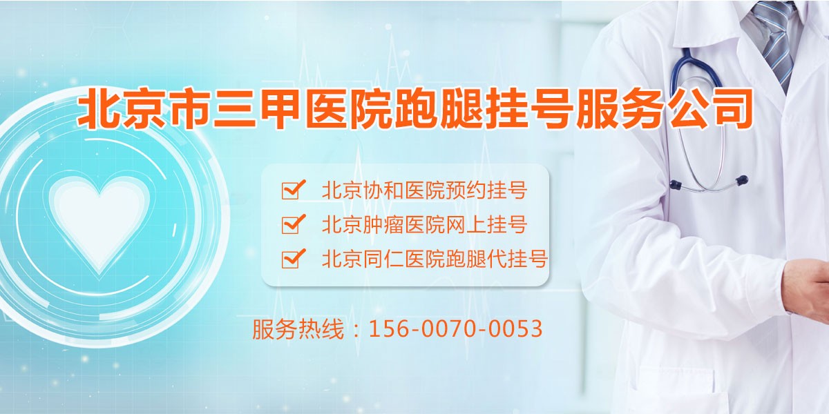 關于北京口腔醫院醫院跑腿代辦延慶區代掛號，服務在我心滿意由您定的信息