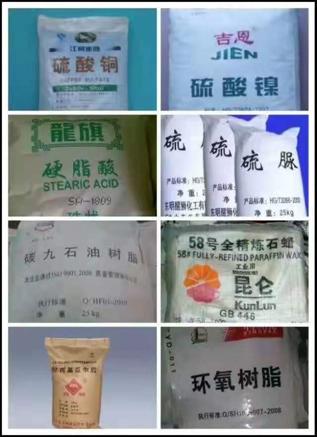 上海化工原料回收