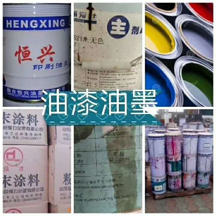 上海库存油漆回收