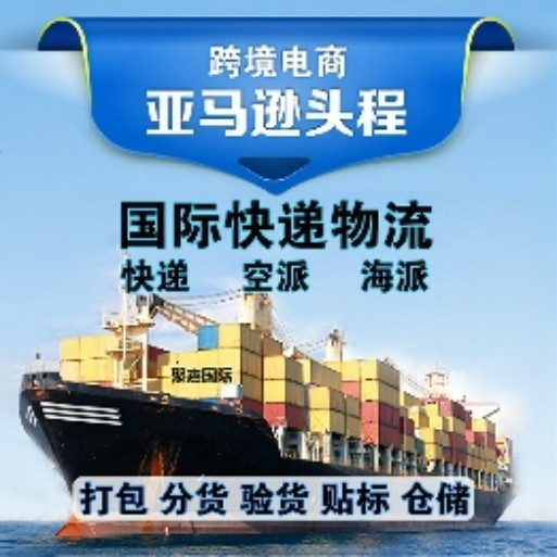 上海国际货运代理