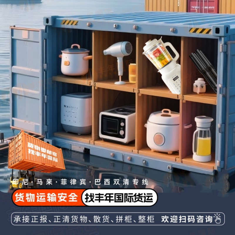 印尼海運電器-3.jpg