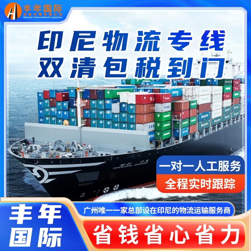 印尼海運副圖2-5.jpg