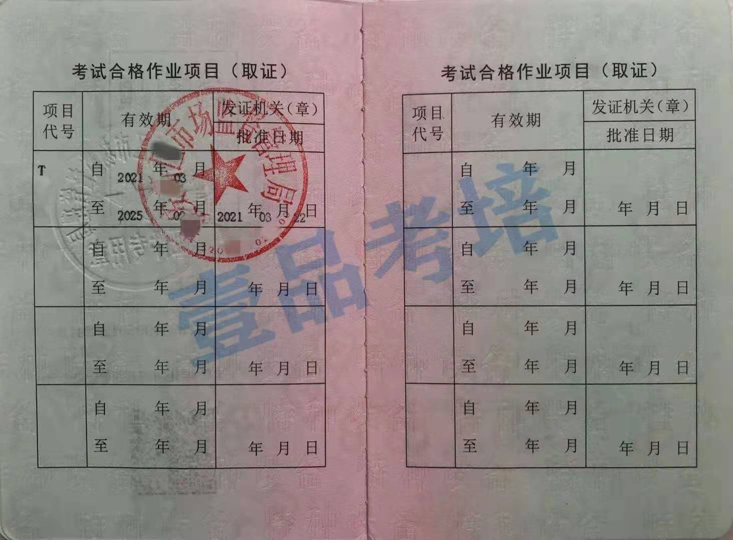 重庆考电梯维修证管理员证在哪报名
