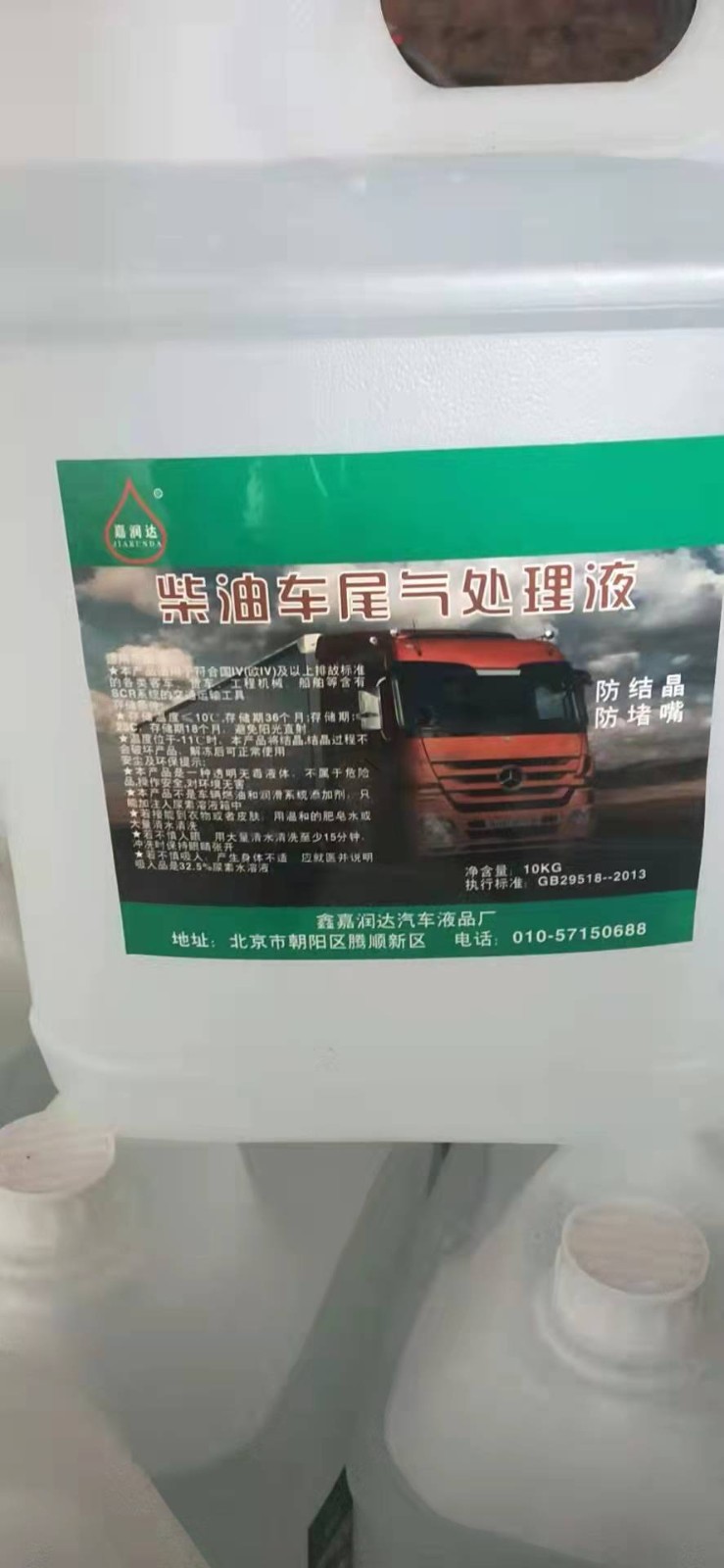 沧州市设备专用防冻液销售，诚信经营，薄利多销
