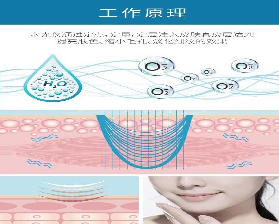 品质水光针仪器3.jpg