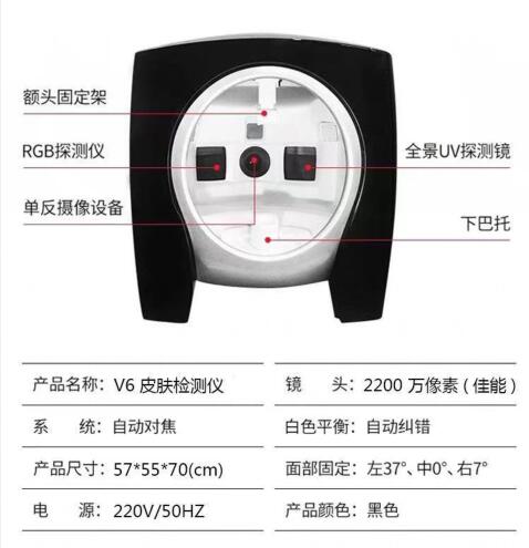 皮膚檢測(cè)儀11.jpg