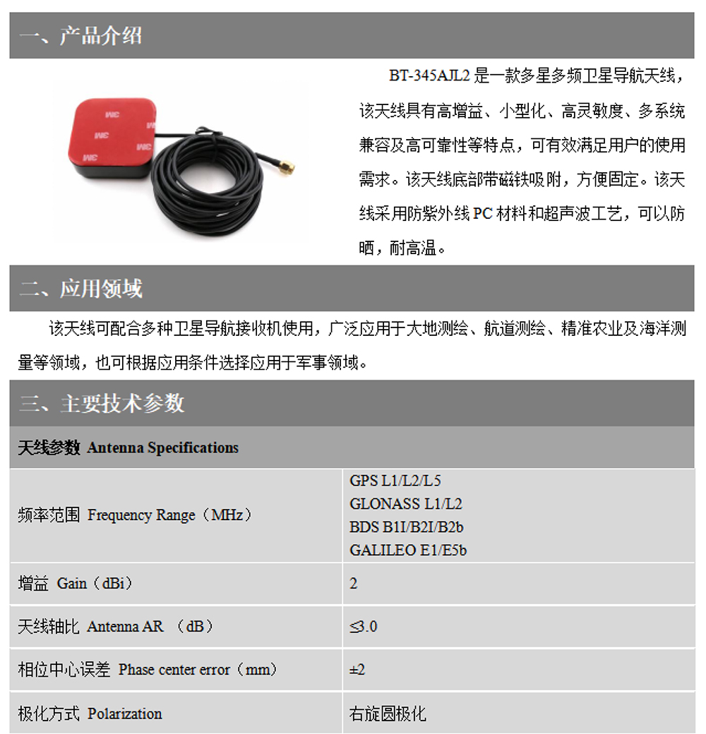 BT-345AJL2-Datasheet1-22.jpg