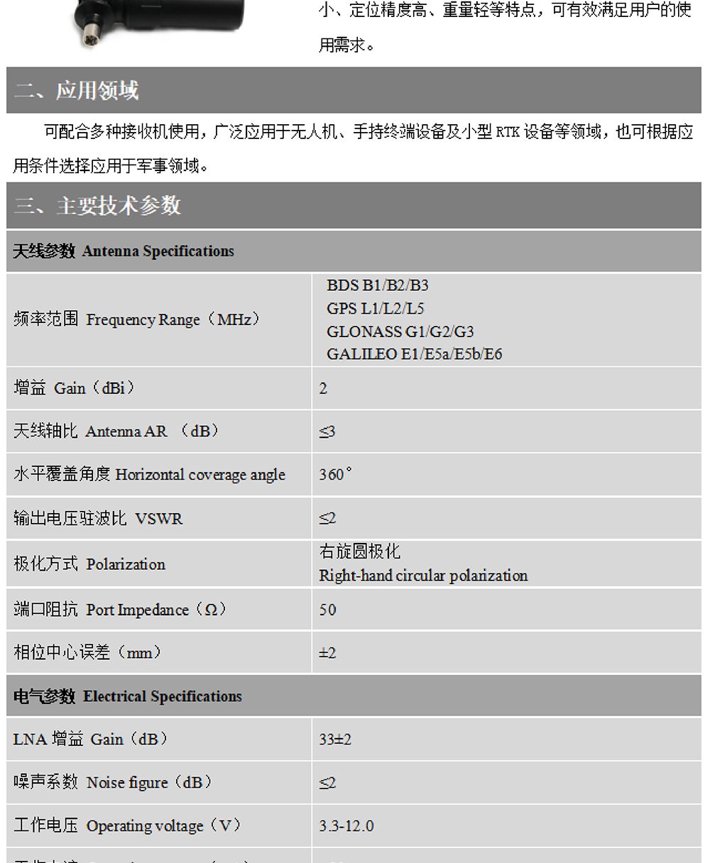 BT-564-Datasheet2-22.jpg