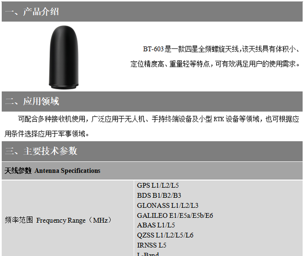 BT-603-Datasheet1-22.jpg