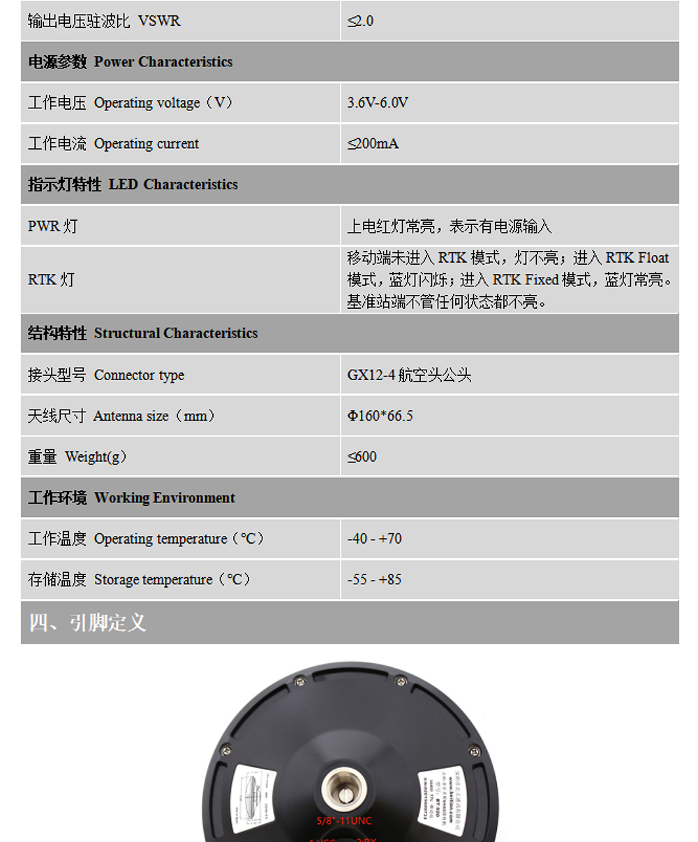 BT-920-Datasheet-2_04.jpg