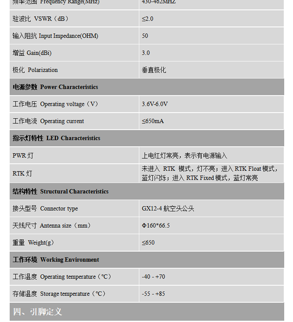 BT-940-Datasheet-2_05.jpg