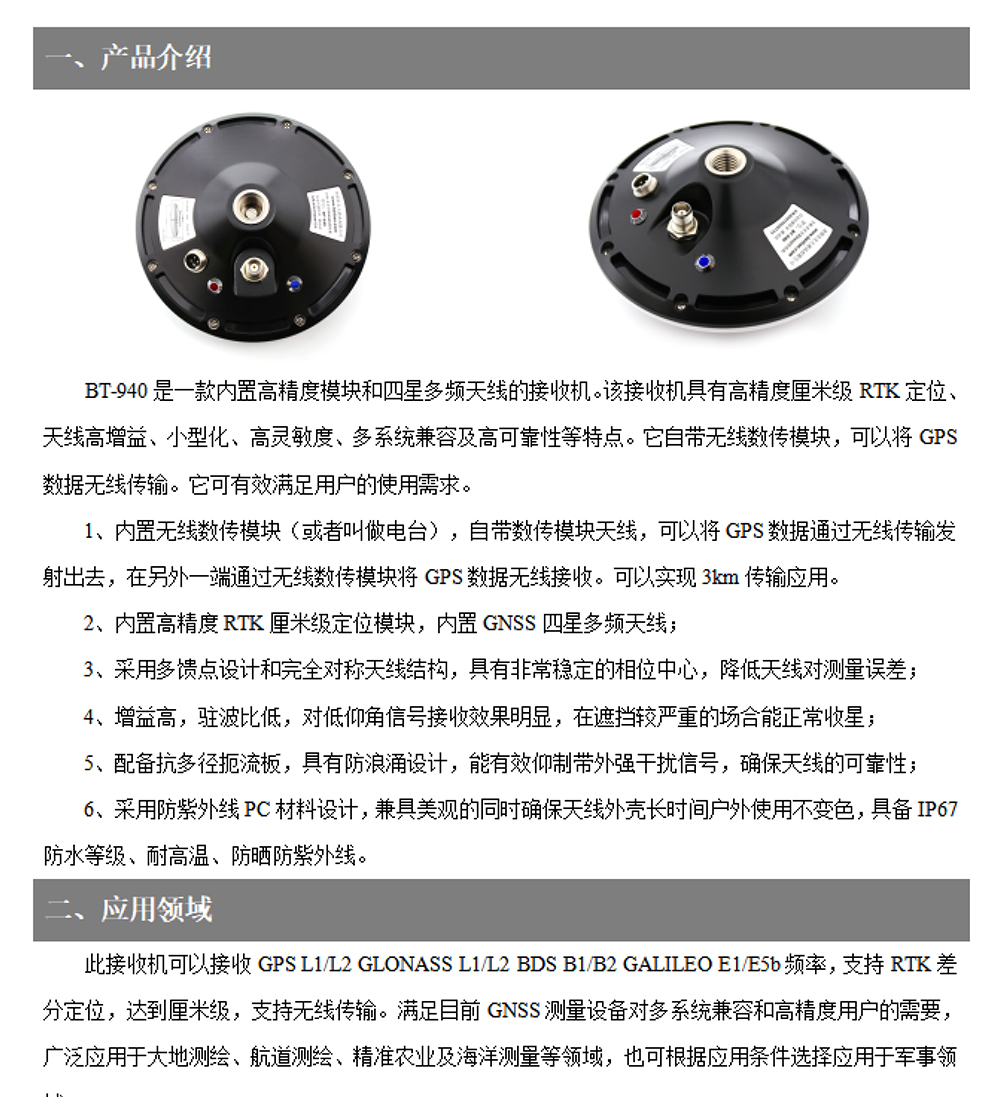 BT-940-Datasheet-2_01.jpg