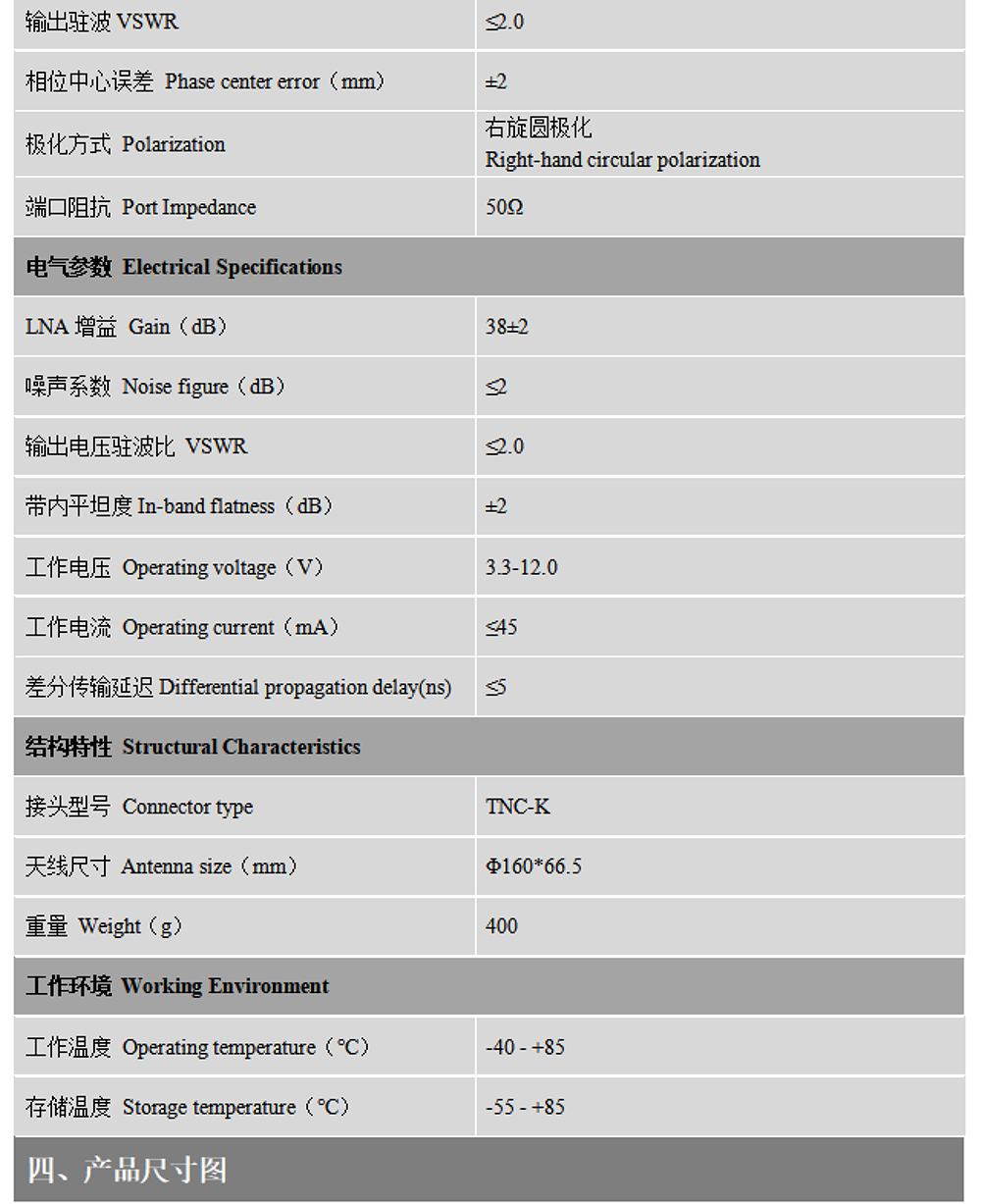 BT-300S-Datasheet3-22.jpg
