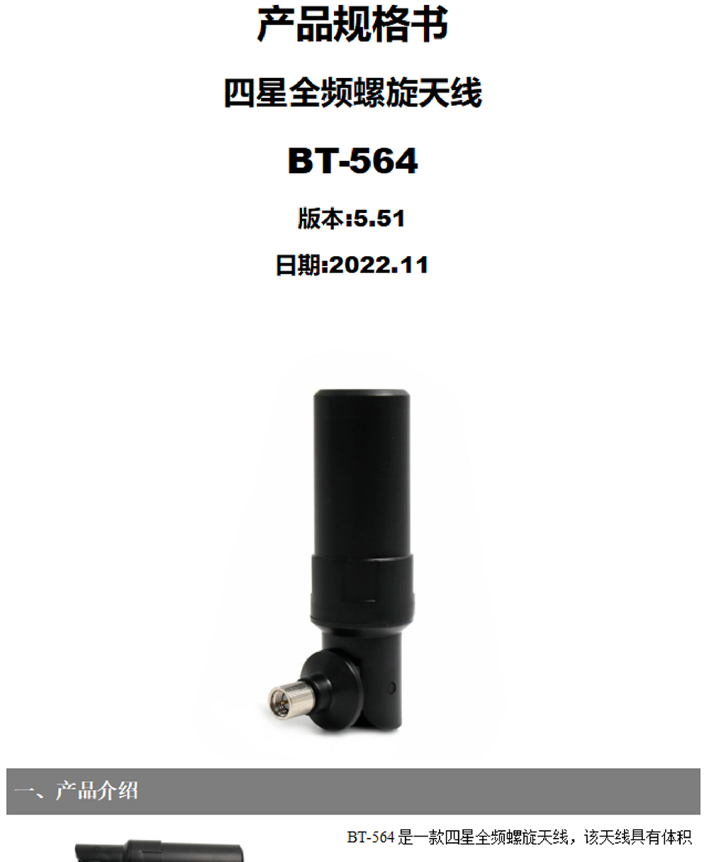 BT-564-Datasheet1-22.jpg